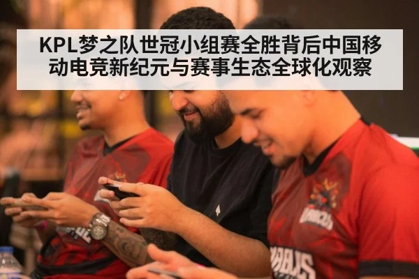 mobile gaming tournament